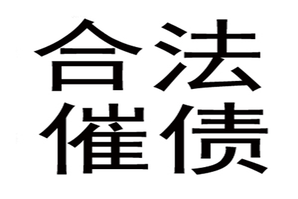 涪城要钱公司