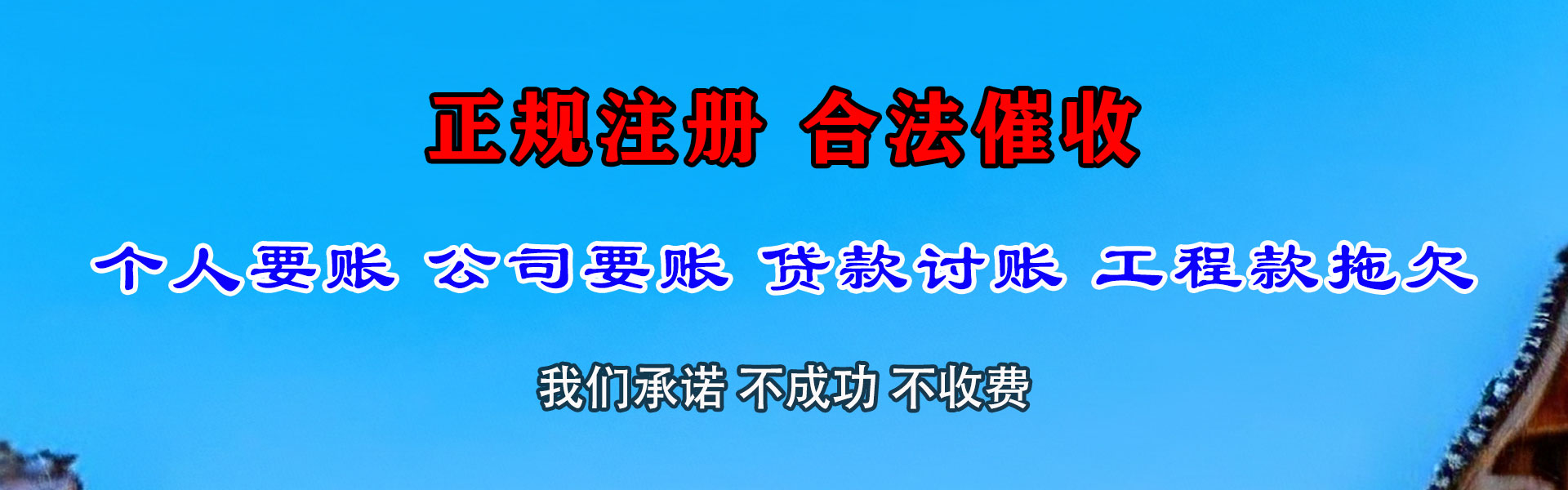 涪城要钱公司